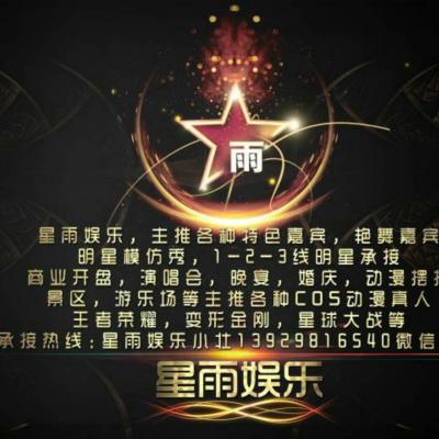 福建，王者榮耀COS服裝，變形金剛，黃金圣斗士十二星座，異形大戰(zhàn)鐵血戰(zhàn)士，閃電俠，激光秀，電光舞，搖滾，特技，反串，人妖