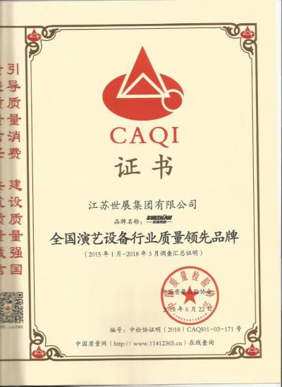 舞臺(tái)，桁架，雷亞架