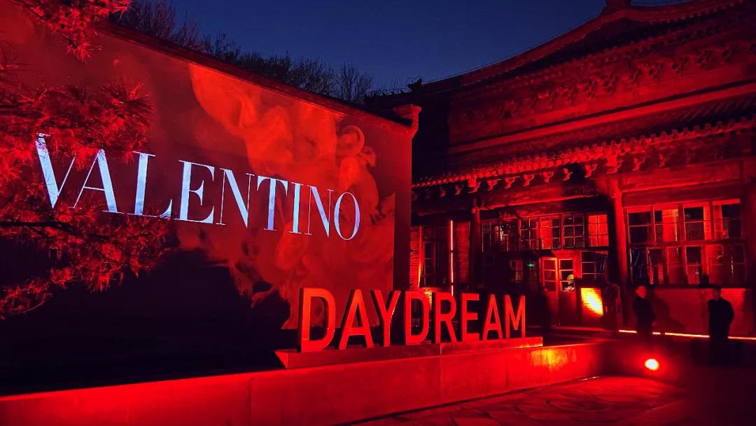 Valentino Daydream 歡迎晚宴和秀后派對，在北京舉辦！