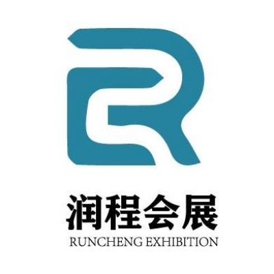 上海潤程會展服務有限公司