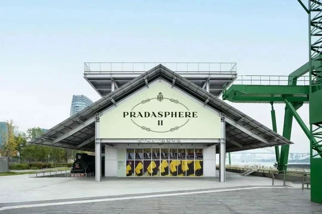 《Pradasphere II》展覽，在上海START星美術(shù)館啟動