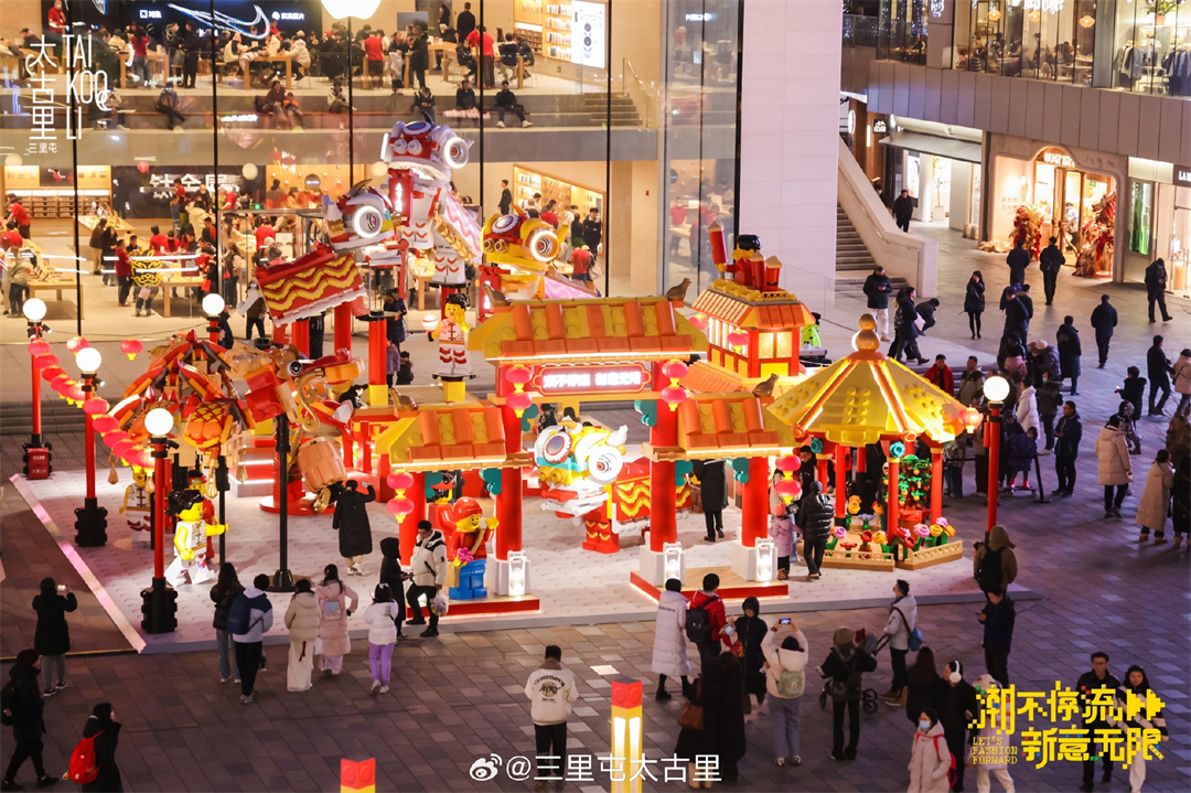 樂高?中國年·新意游園會，驚喜空降北京三里屯太古里